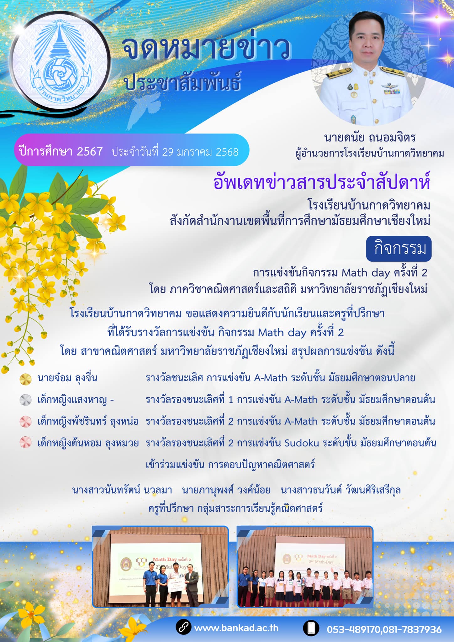 รูปปกข่าว